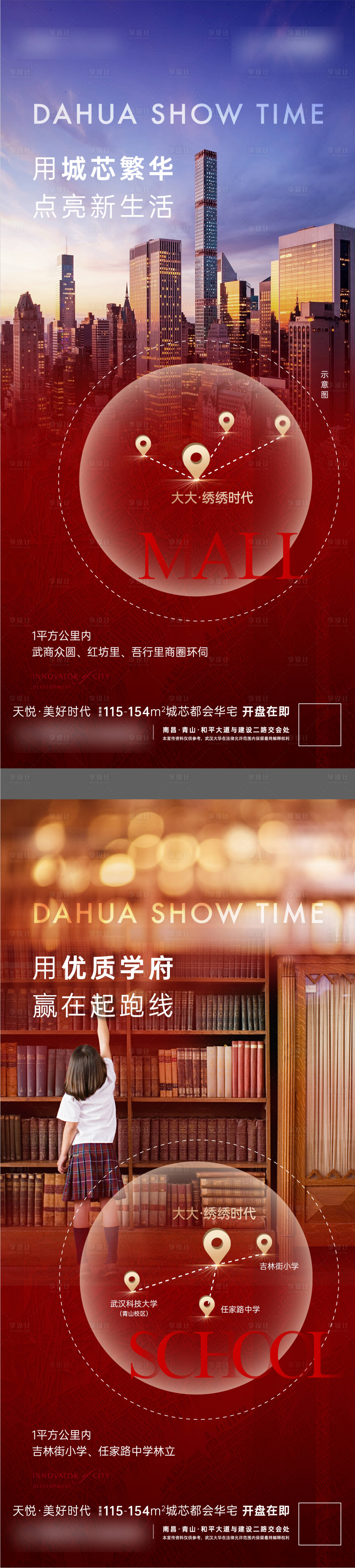 源文件下载【享设计】搜索编号：96100005190273950【都会价值点系列海报】