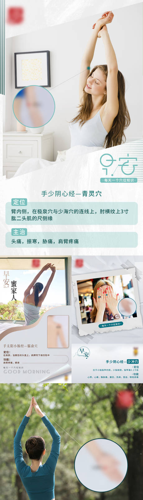 源文件下载【微商早安海报】编号：34230005045907536