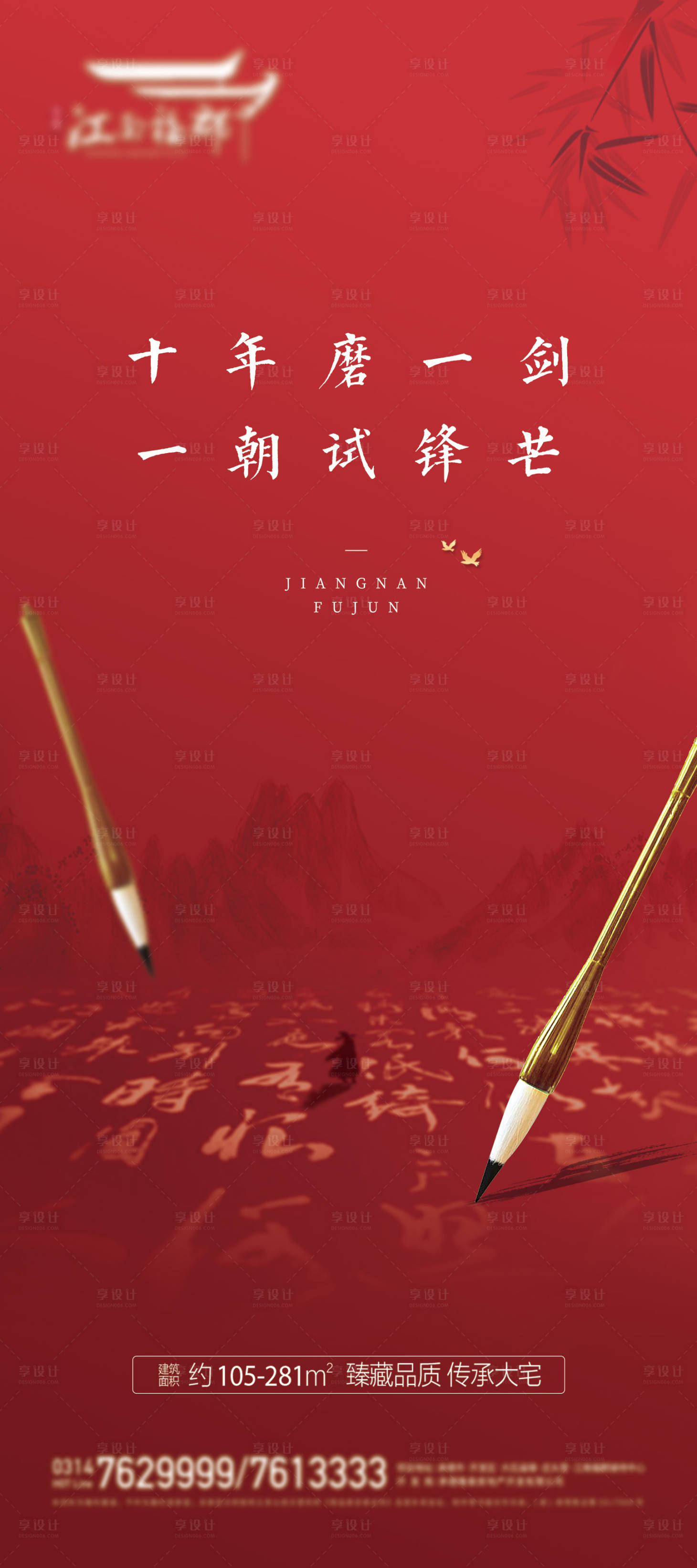 源文件下載【地產中高考海報】編號：57060005142762405