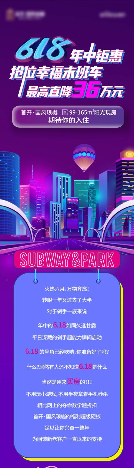 源文件下載【享設計】搜索編號：44130005240273898【618地產年中鉅惠】