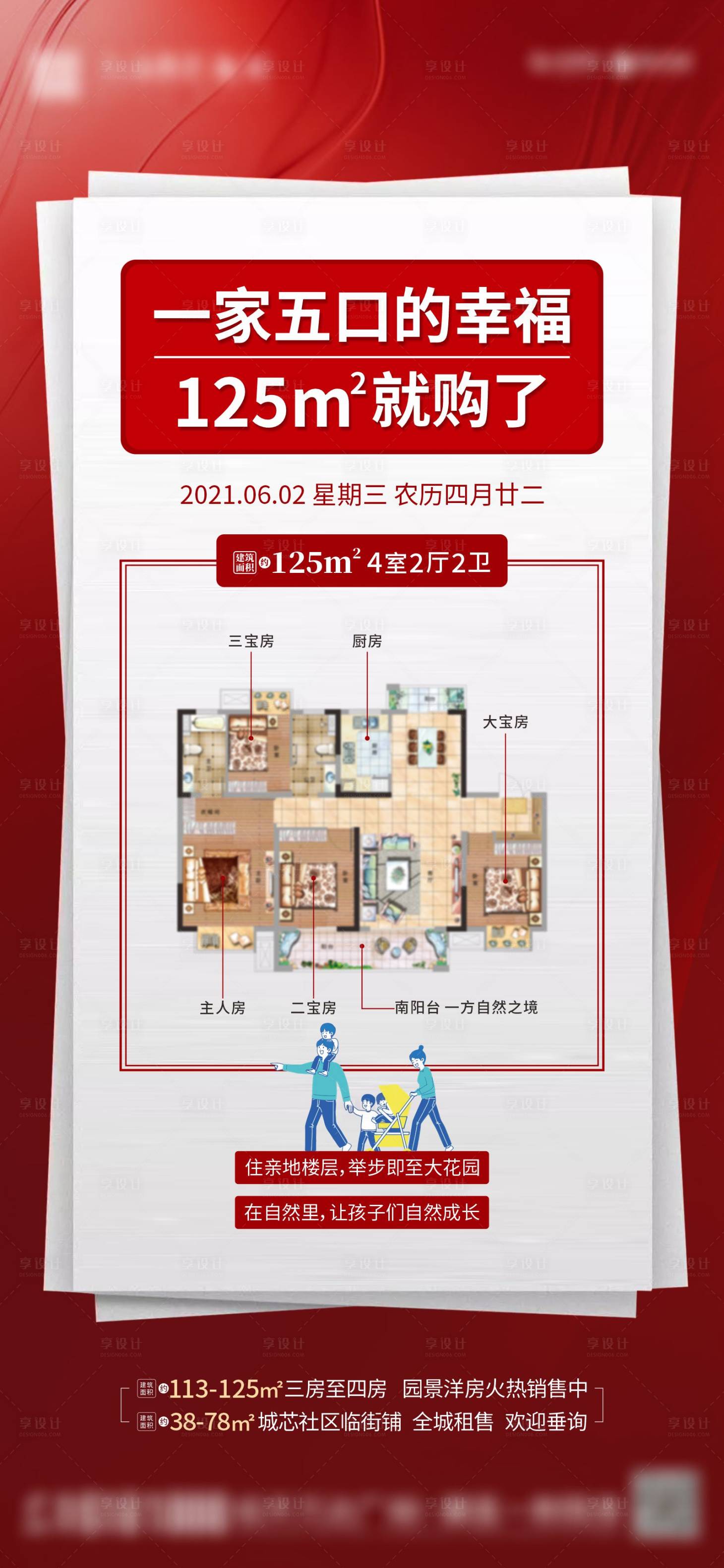 源文件下载【地产三胎政策新闻资讯】编号：37330005018634334