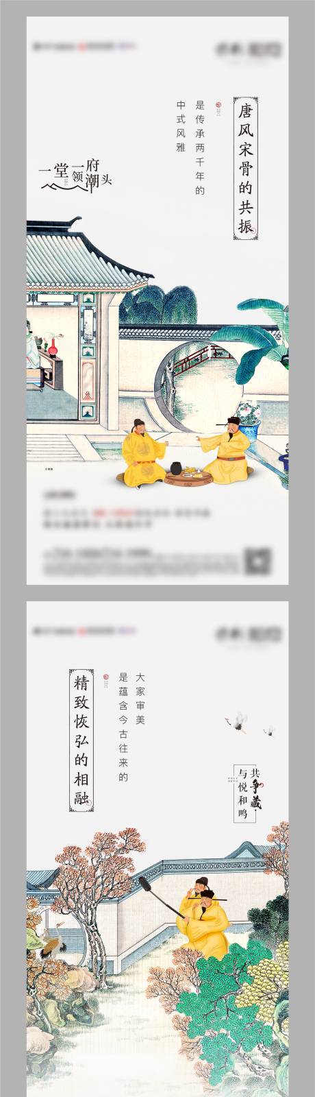 源文件下载【地产国风系列单图】编号：82760005069377757