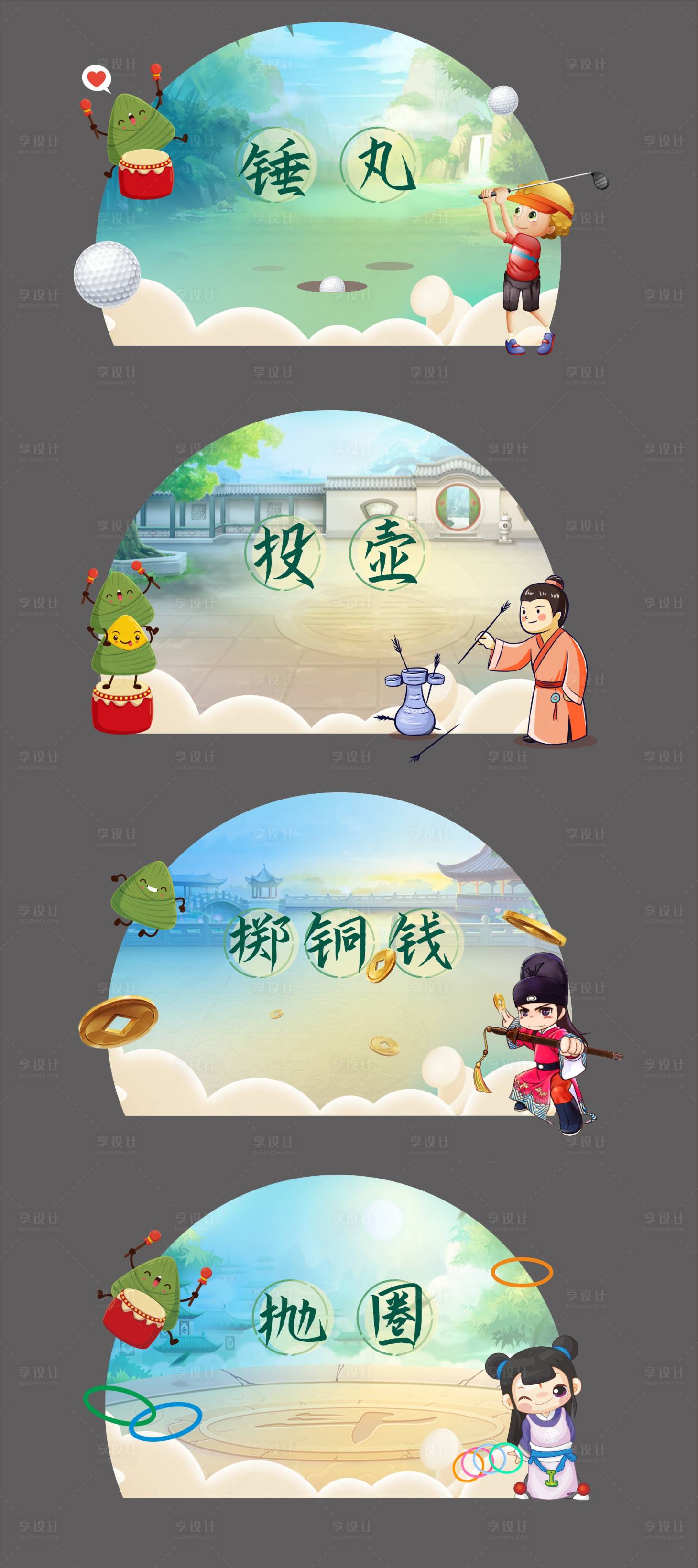 源文件下載【享設(shè)計(jì)】搜索編號(hào)：51340005092256258【古風(fēng)小活動(dòng)展板】