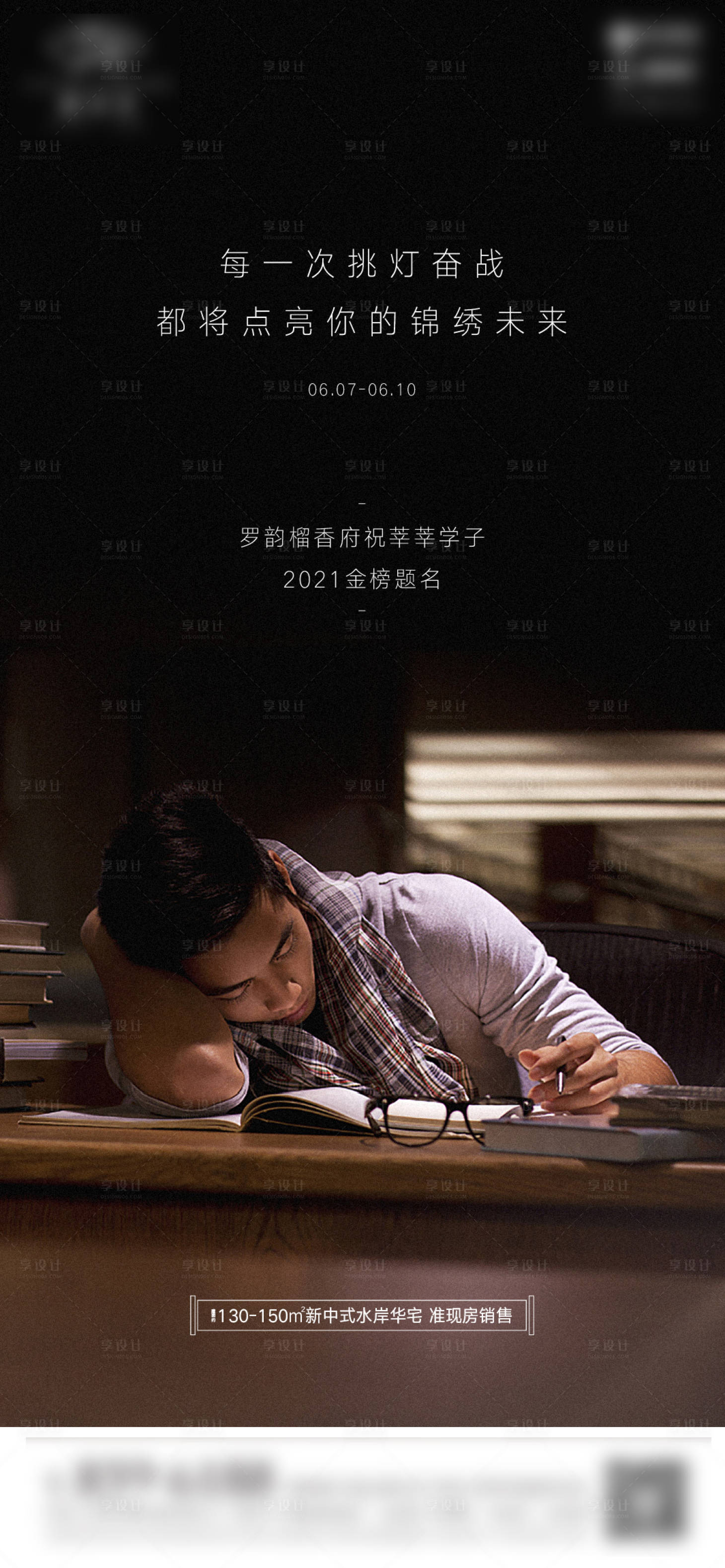 源文件下载【高考加油热点海报】编号：40570005001248810