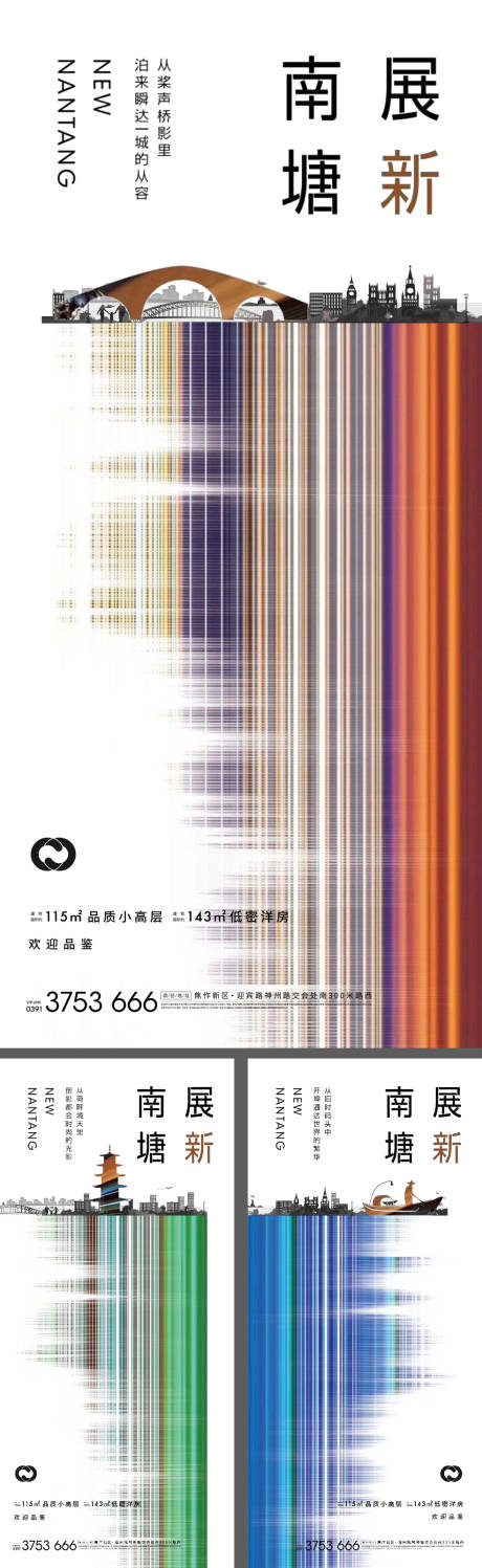 源文件下載【享設計】搜索編號：56230005325369220【中式地產極簡海報價值刷屏別墅洋房提報】