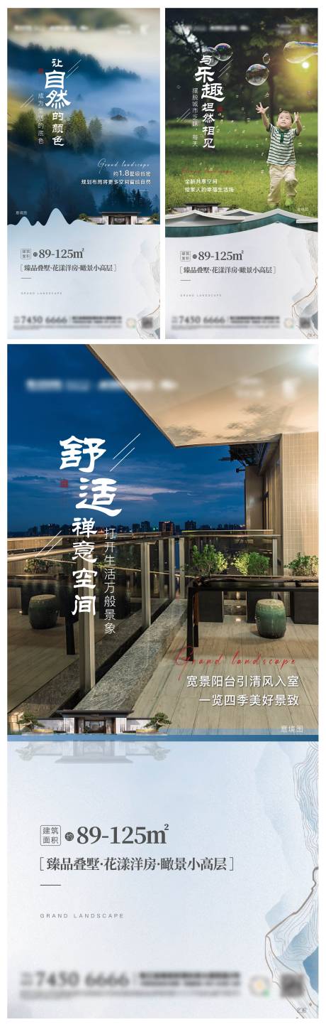 源文件下载【地产价值点系列海报】编号：66360005360203621