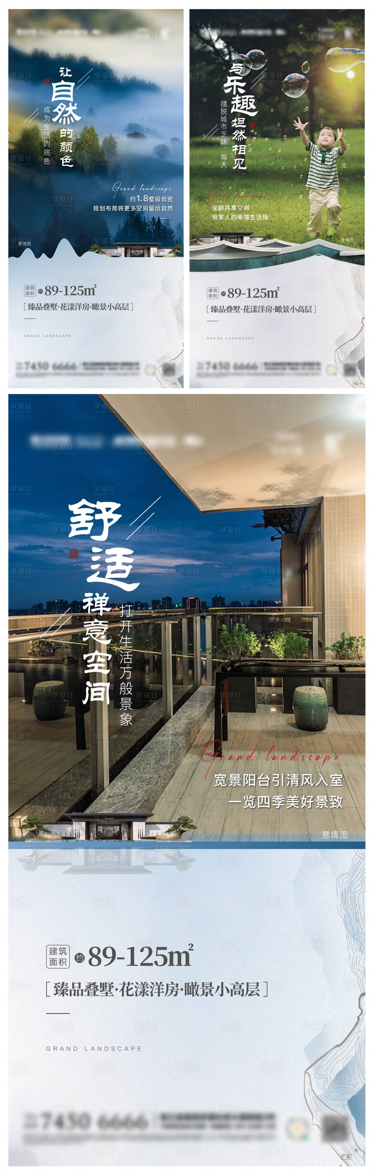 源文件下载【地产价值点系列海报】编号：66360005360203621