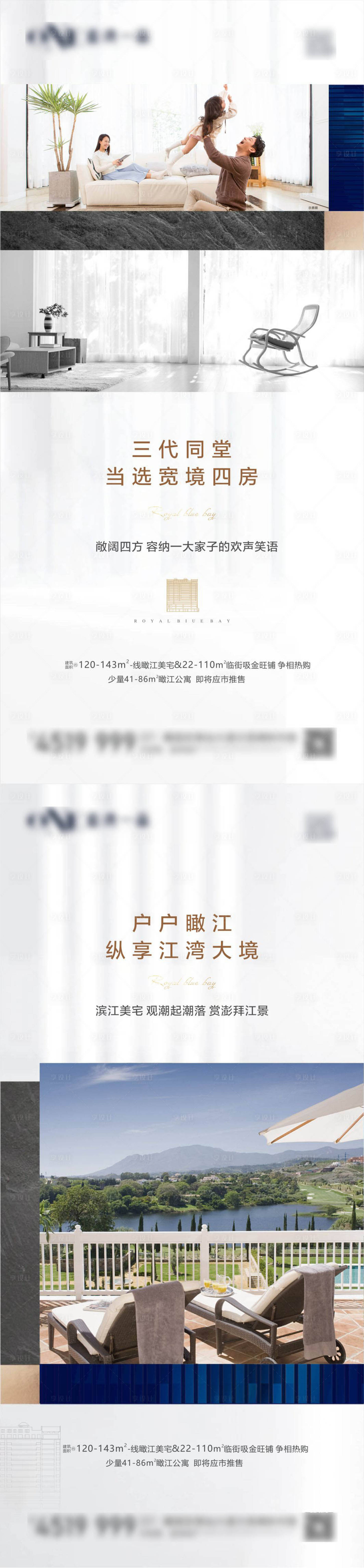 源文件下載【享設(shè)計(jì)】搜索編號(hào)：28380004996597813【地產(chǎn)價(jià)值點(diǎn)系列稿】