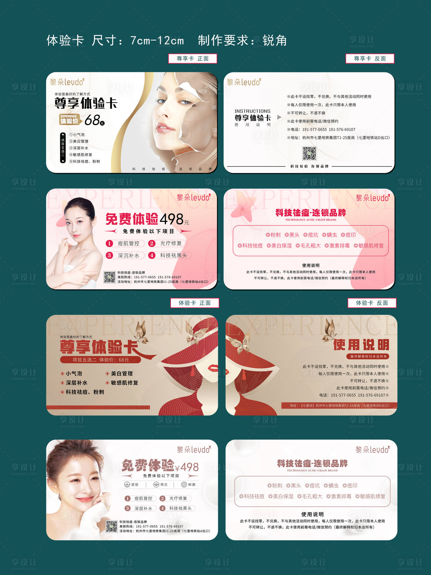 源文件下载【医美卡券 】编号：56250004935149580