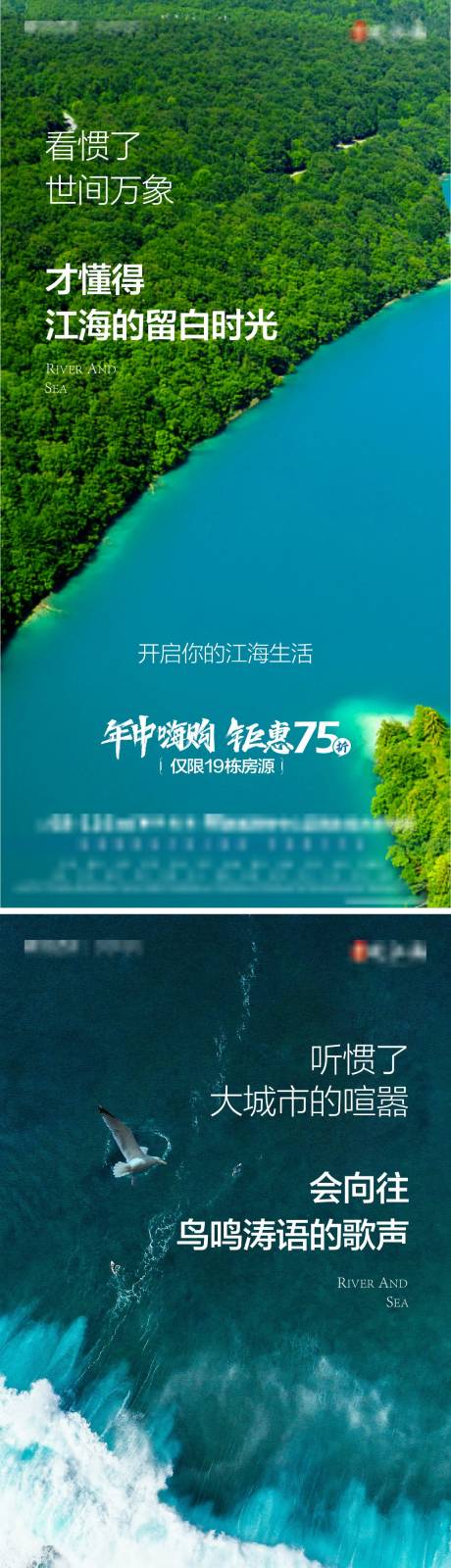 源文件下载【海景价值点海报】编号：20210624172231623