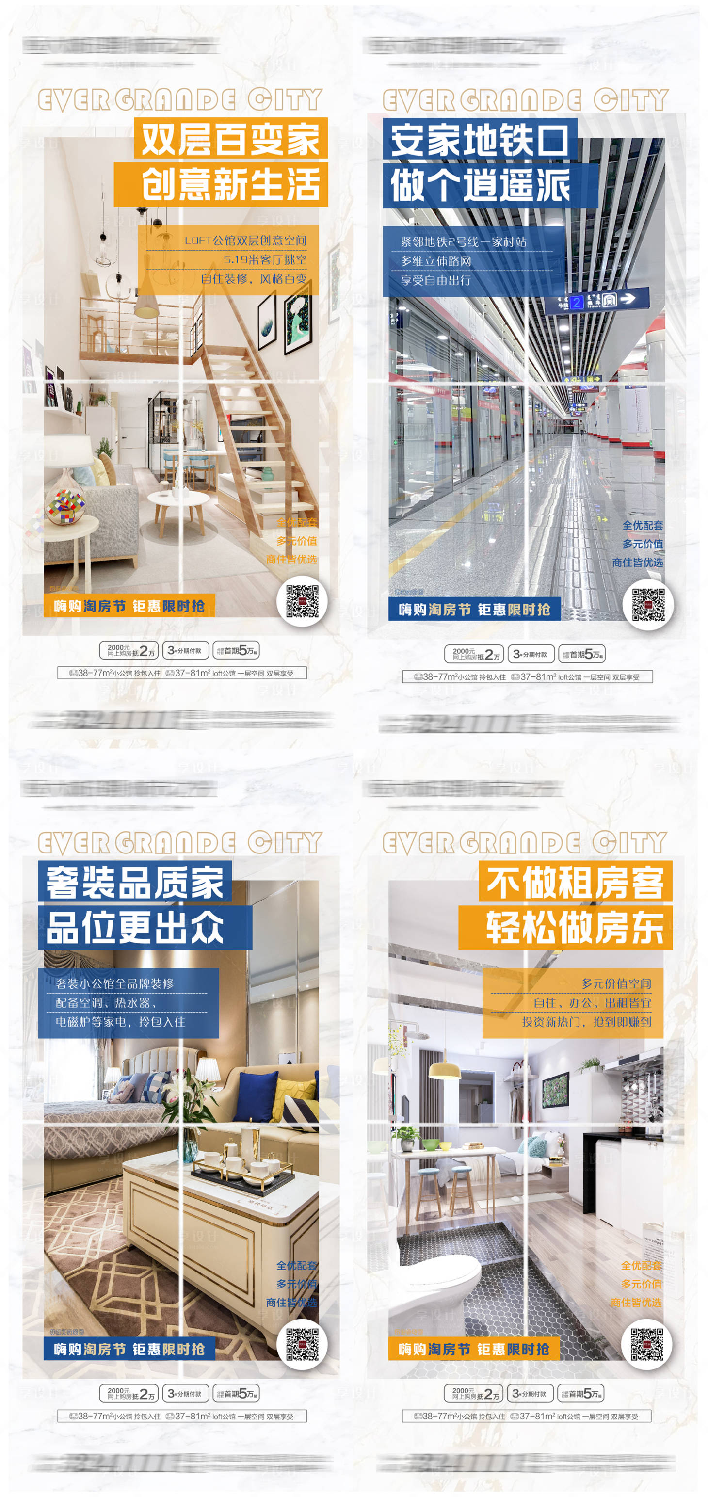 源文件下载【公寓系列朋友圈】编号：26630005330557303