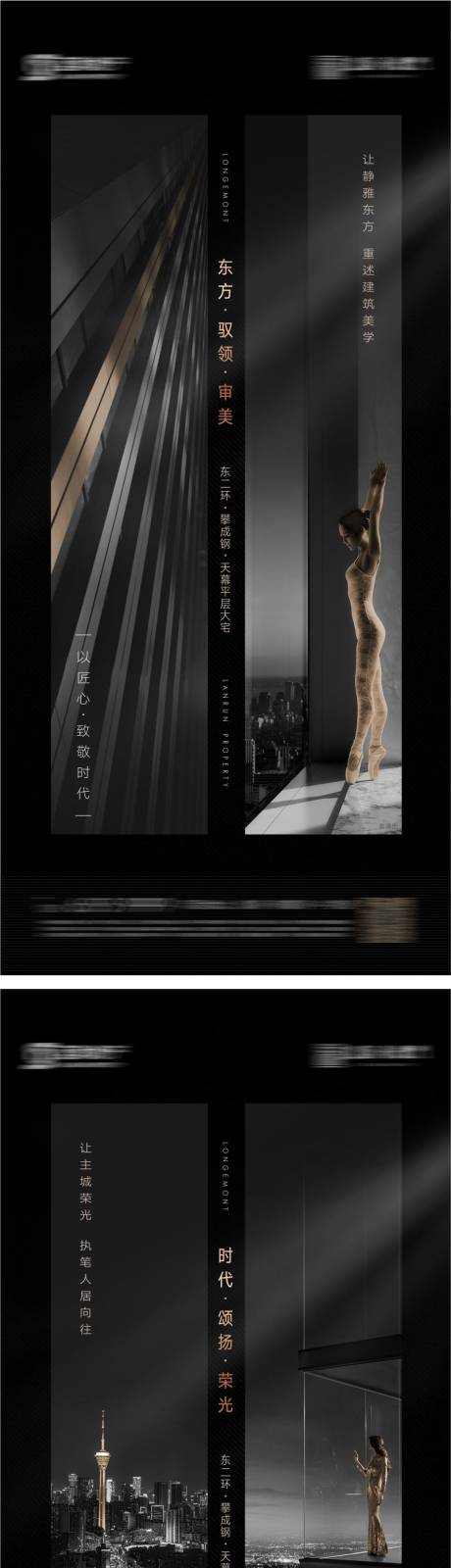 源文件下載【享設計】搜索編號：38340005042384977【地產(chǎn)黑金高端系列海報】