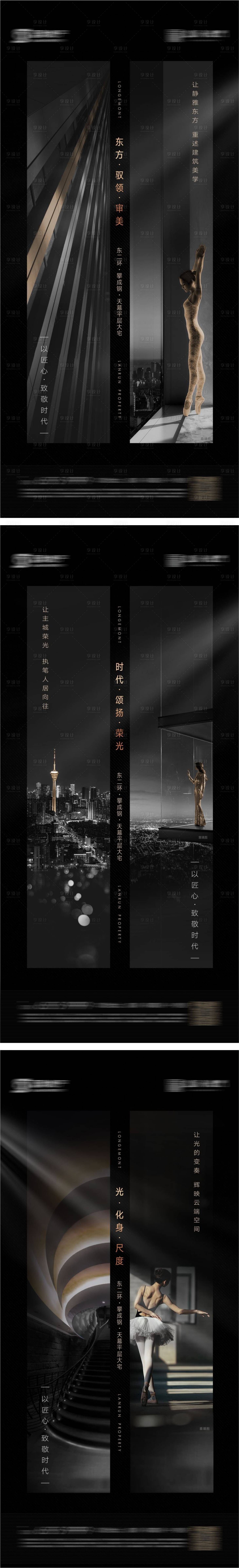 源文件下載【享設計】搜索編號：38340005042384977【地產黑金高端系列海報】