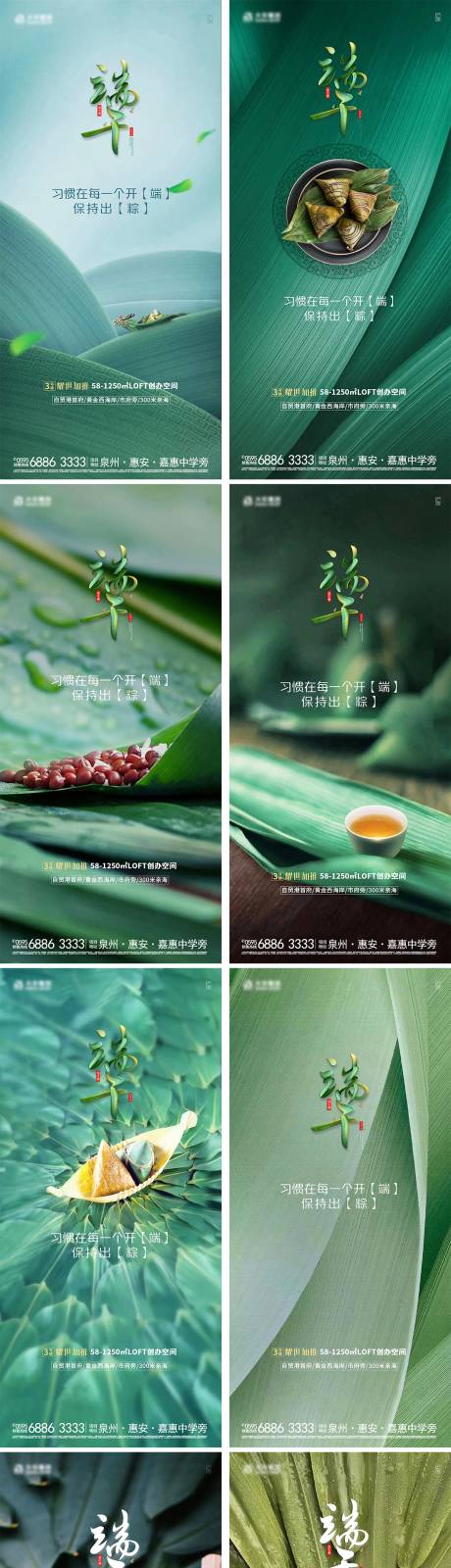 传统节日端午节粽子系列宣传稿-源文件【享设计】