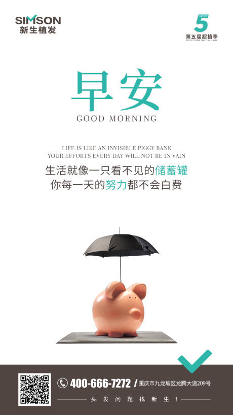 源文件下載【享設計】搜索編號：78470005112907337【早安】