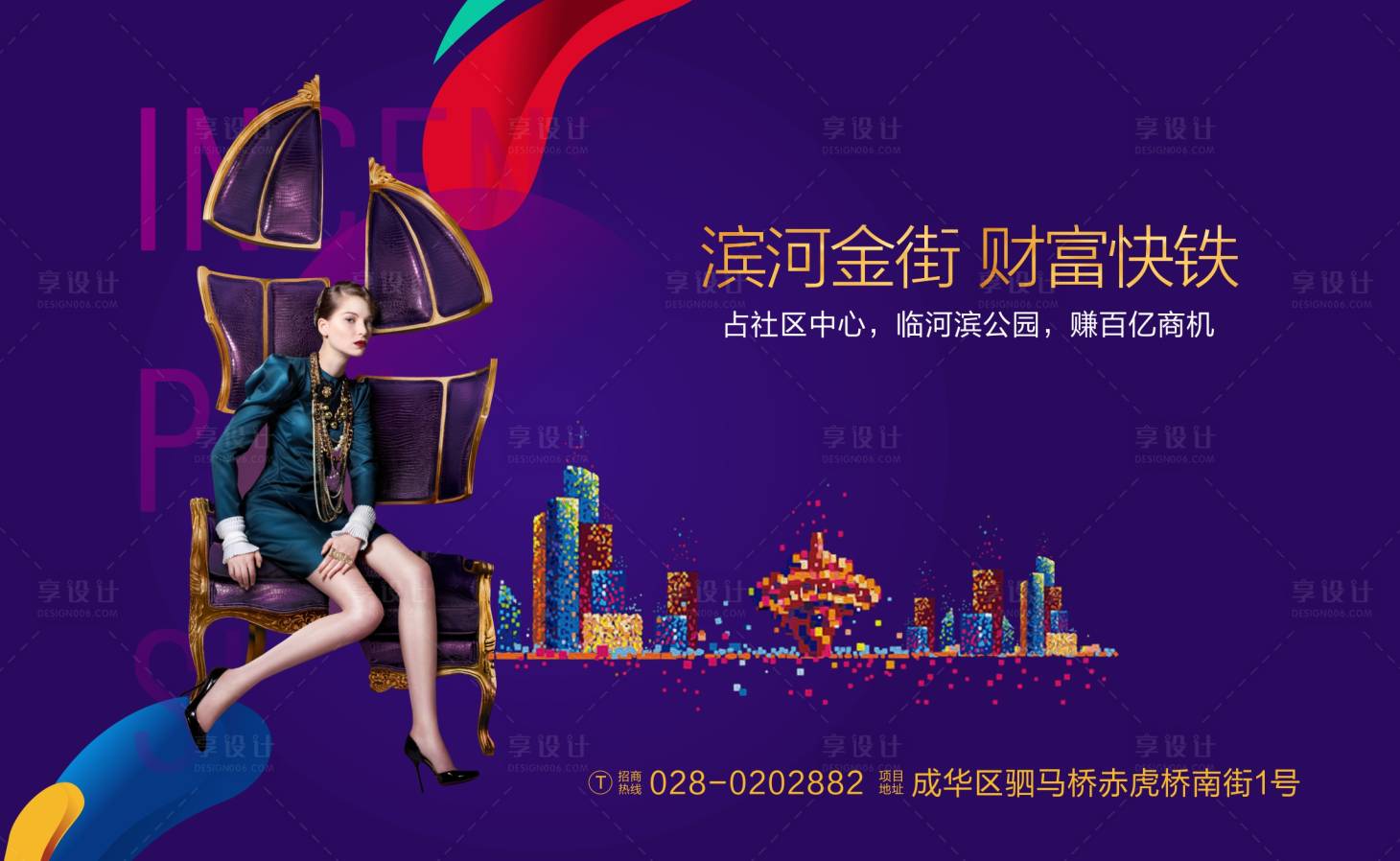 源文件下载【享设计】搜索编号：15490005154262702【商业地产】