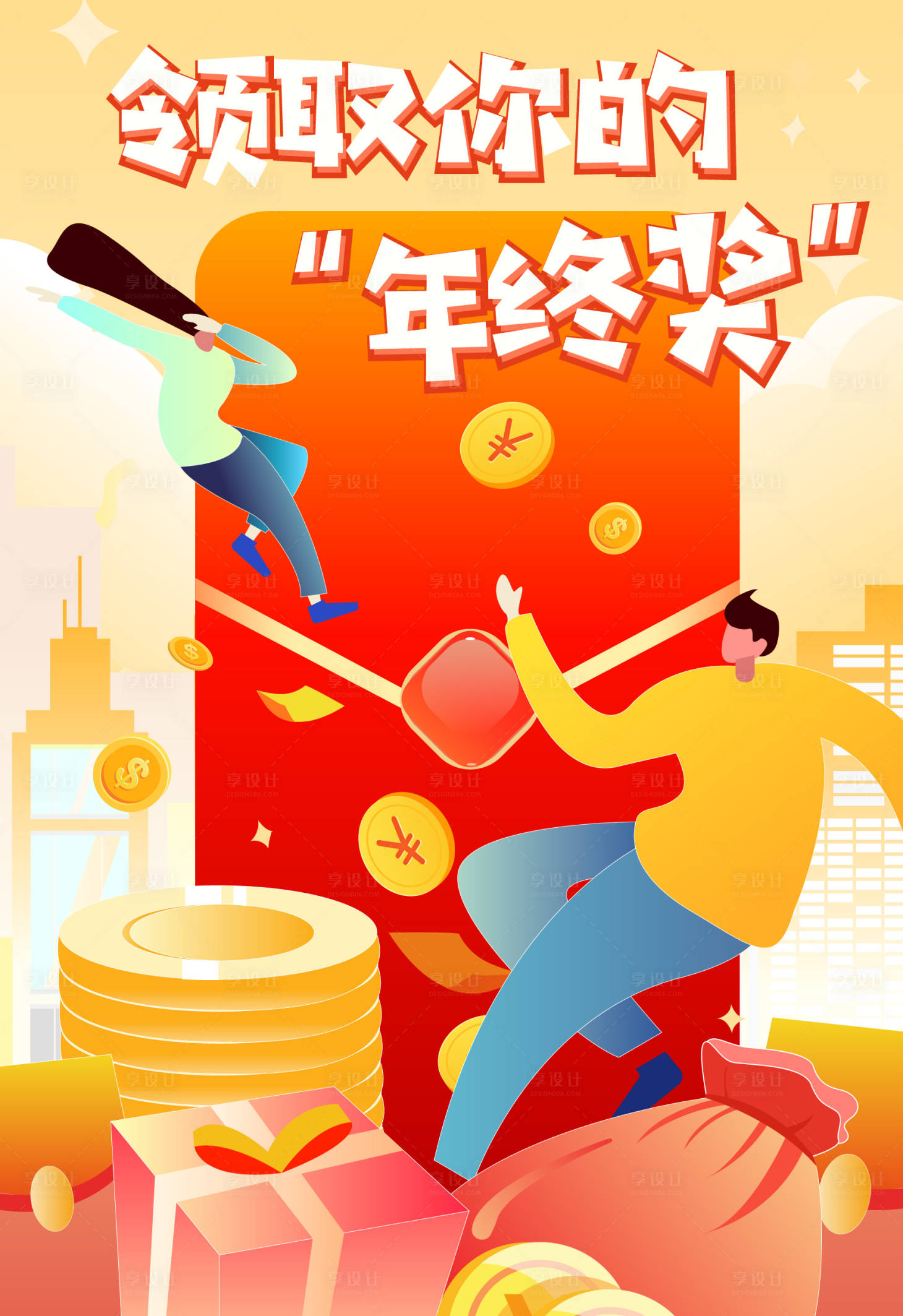 源文件下載【金融2.5D扁平插畫海報(bào)】編號(hào)：81900005348907917