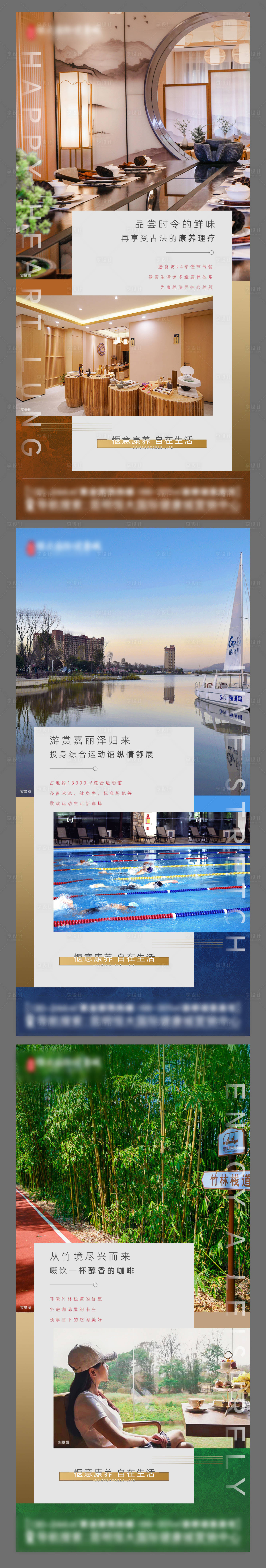 源文件下載【享設計】搜索編號：61300005258148137【地產生活價值稿】