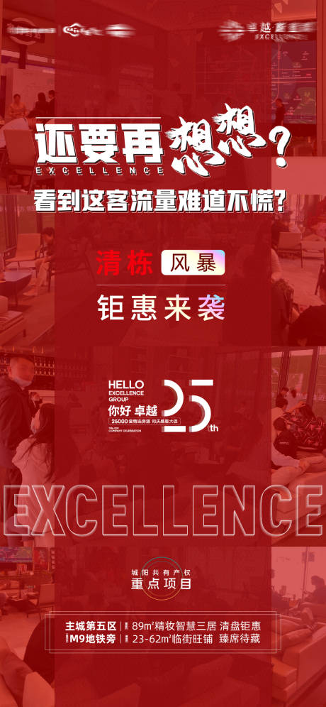 源文件下载【享设计】搜索编号：86220005253301165【热销人气刷屏海报】