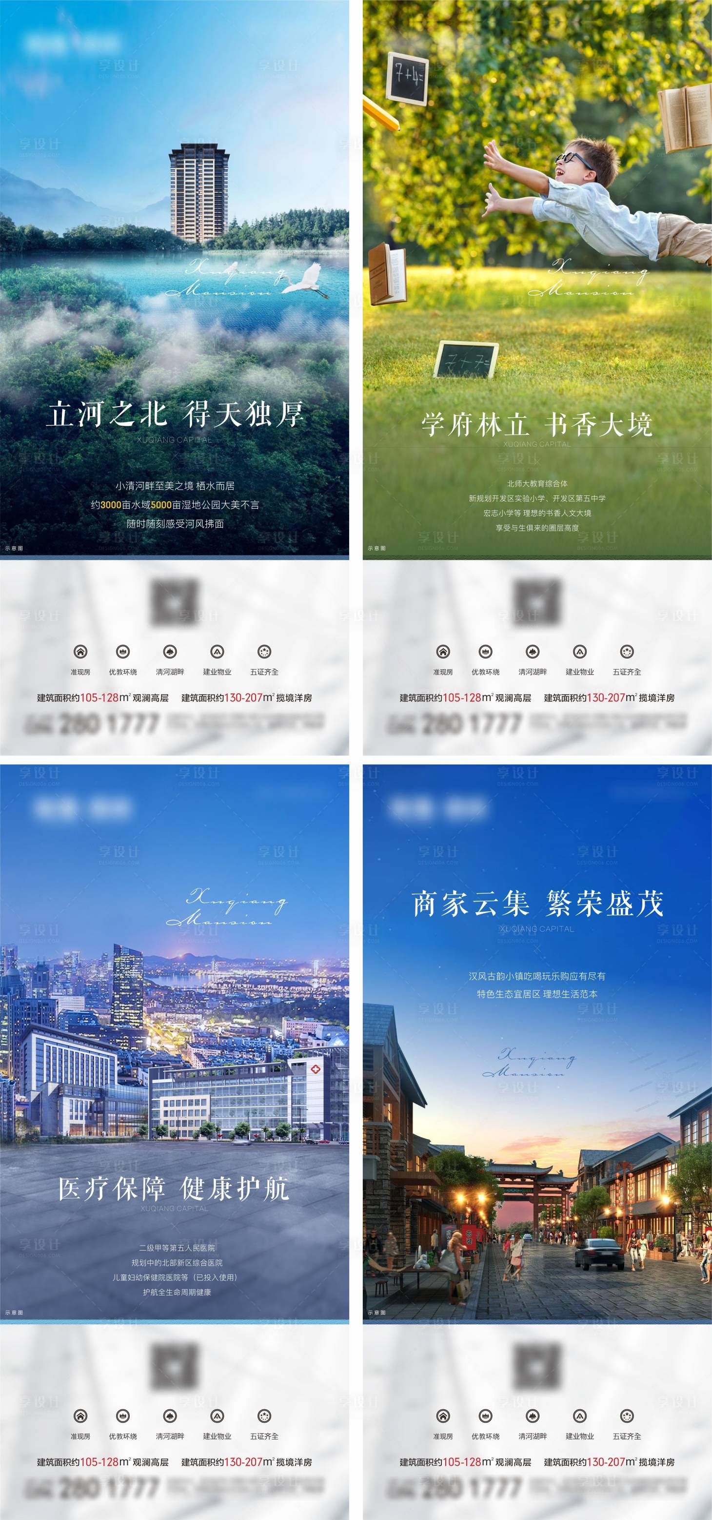 源文件下載【享設(shè)計(jì)】搜索編號(hào)：88440005032031262【價(jià)值點(diǎn)系列】