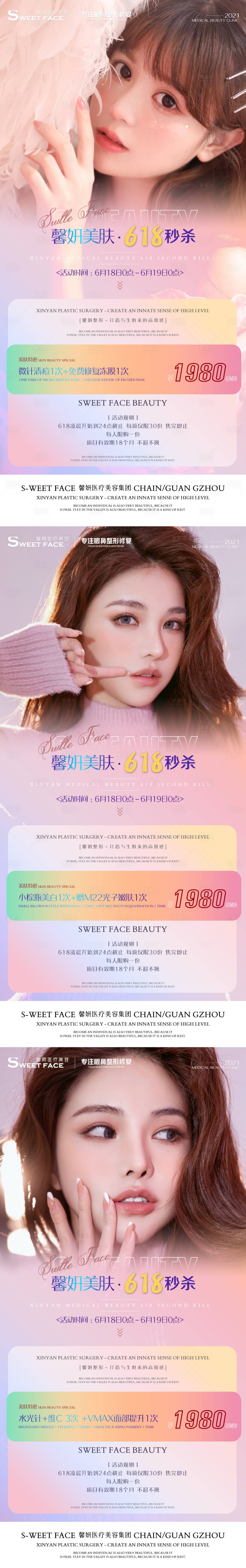 源文件下載【享設計】搜索編號：96140005241534763【618皮膚項目特惠】