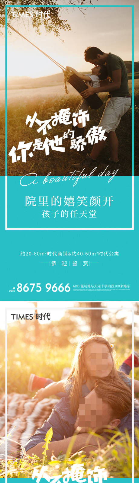 源文件下载【地产父亲节系列海报】编号：82730005141764632