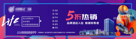 源文件下载【中式地产海报分层文件】编号：42320005261336673