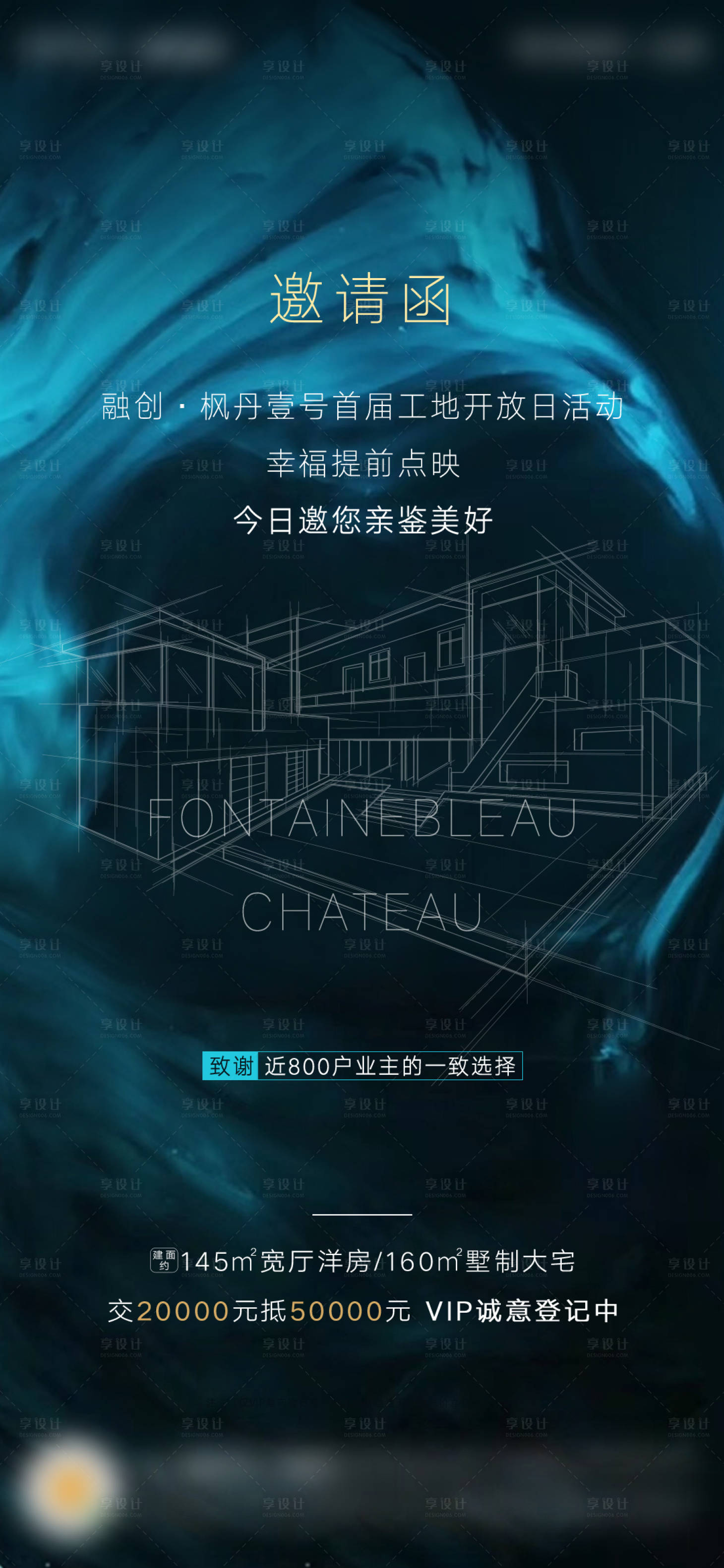 源文件下载【工地开放邀请函】编号：68580005338578765