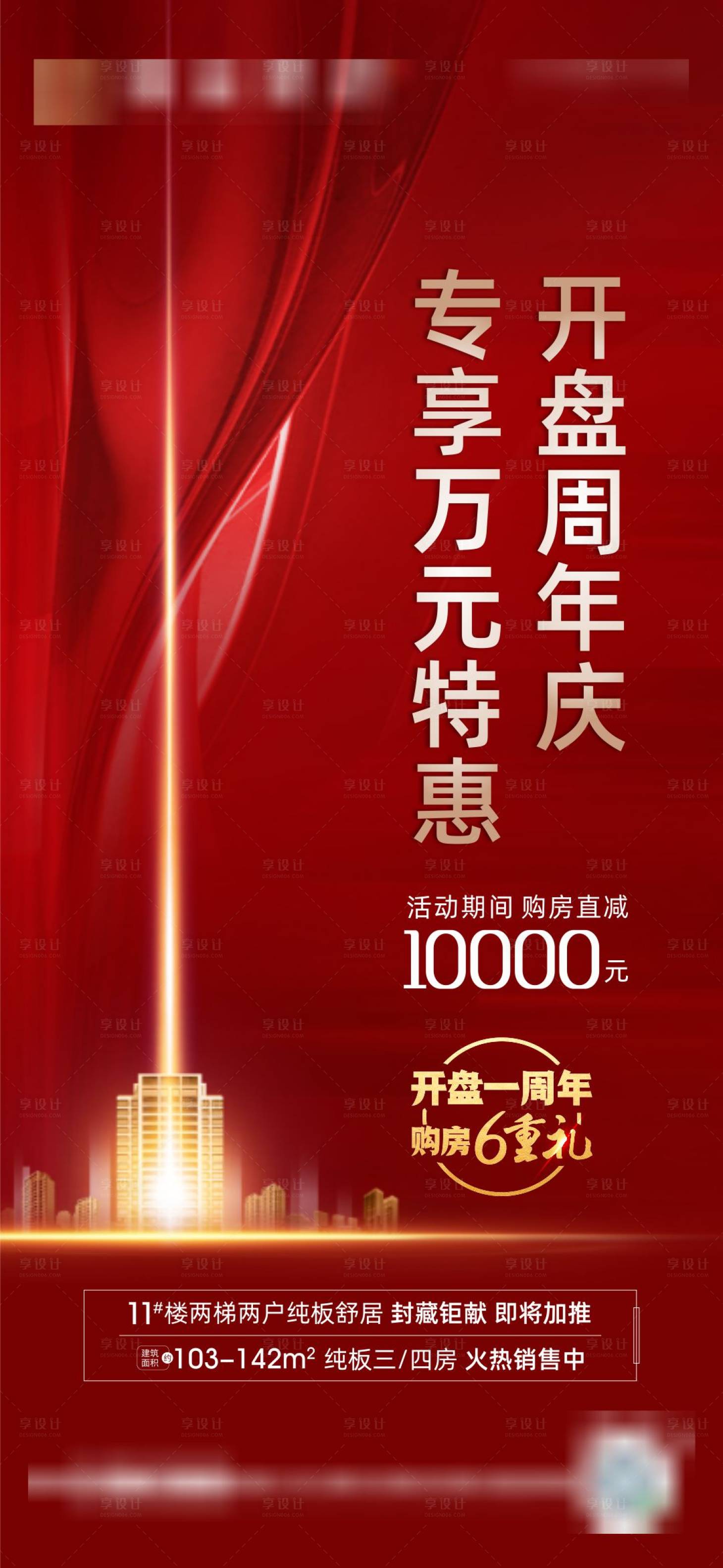 源文件下載【享設(shè)計(jì)】搜索編號(hào)：95540005293457093【周年慶特惠微單】