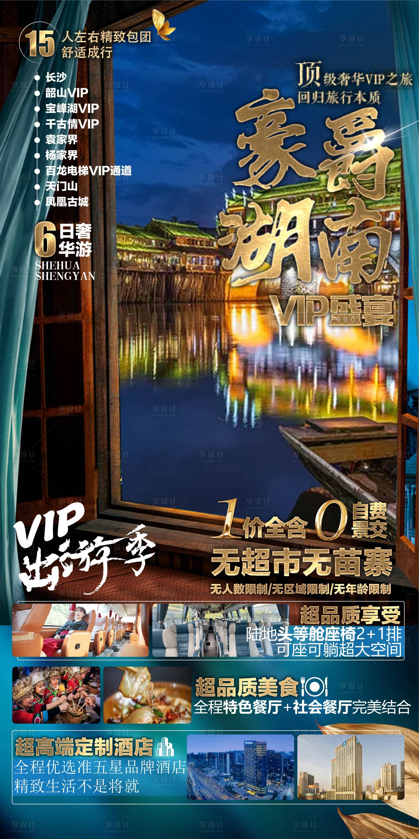 源文件下載【享設計】搜索編號：31880005171821646【豪衡湖南VIP】