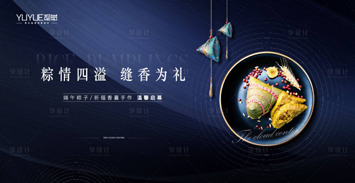 源文件下載【端午節活動】編號：58680005322745023