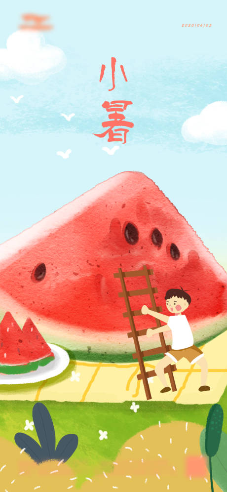 源文件下載【享設(shè)計(jì)】搜索編號(hào)：80250005220426737【小暑節(jié)氣移動(dòng)端海報(bào)】