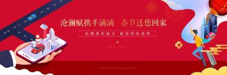 源文件下载【地产送你回家活动】编号：65850005237409696