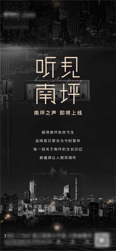 源文件下载【地产活动海报】编号：91160005040214975