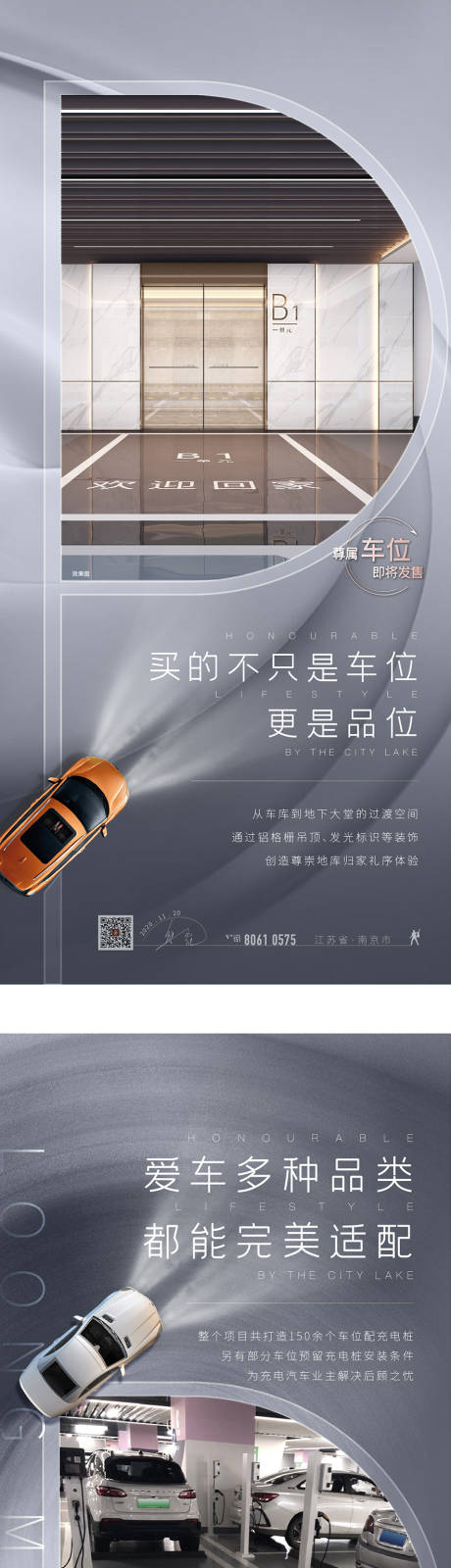 源文件下載【享設(shè)計(jì)】搜索編號(hào)：20260005351087272【車位】