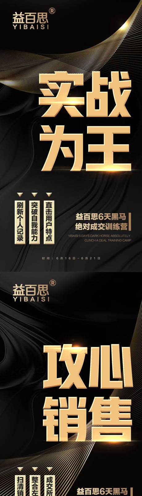 源文件下载【微商造势系列海报】编号：28270005353514236
