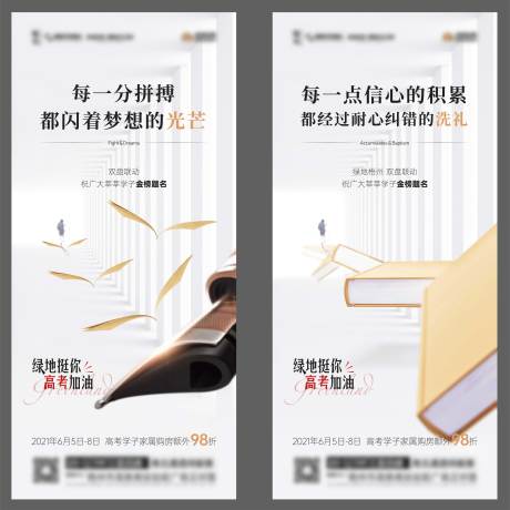 源文件下载【享设计】搜索编号：53600004999221875【高考系列】