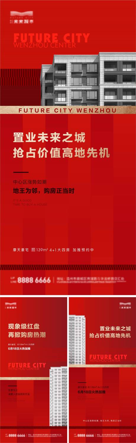 源文件下载【热销系列海报】编号：29060005288873314