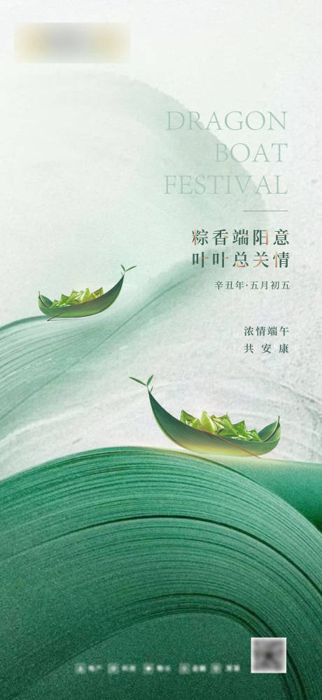 源文件下载【端午节微信单图】编号：93120005074593631