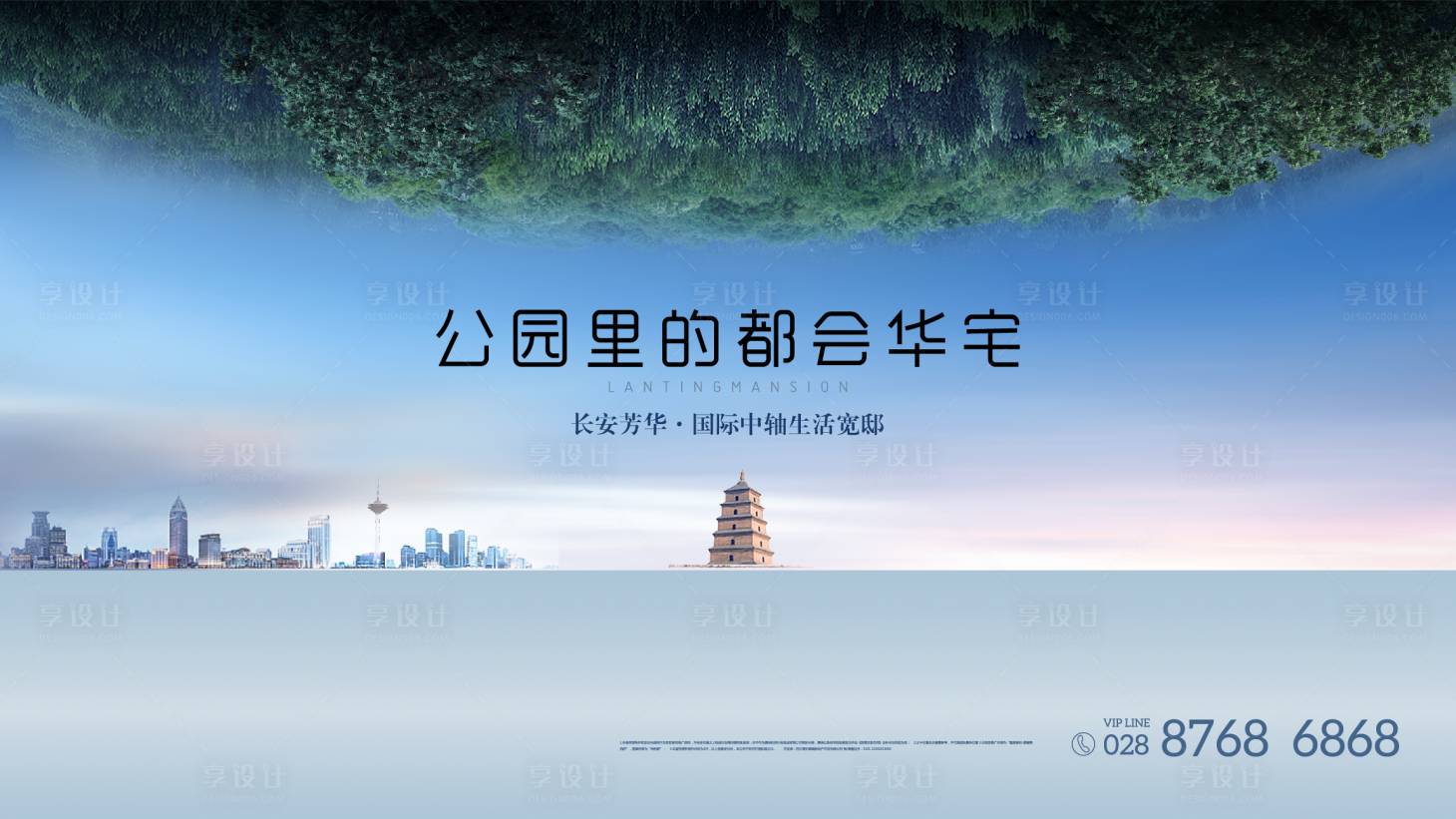 源文件下载【房地产城市品牌广告展板】编号：49430005309563371
