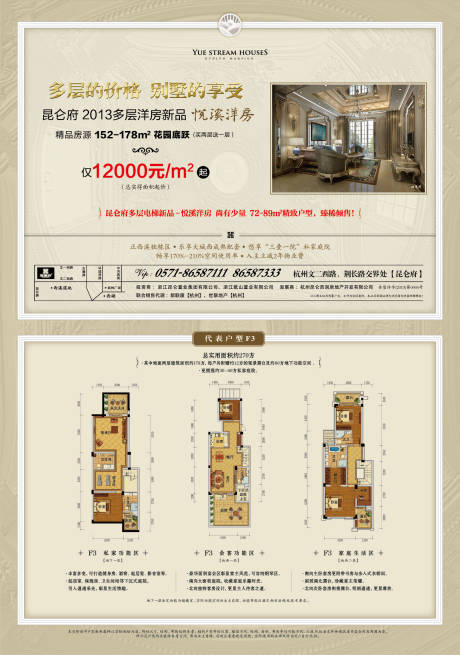 源文件下载【享设计】搜索编号：15160005281288966【房地产洋房户型展板】