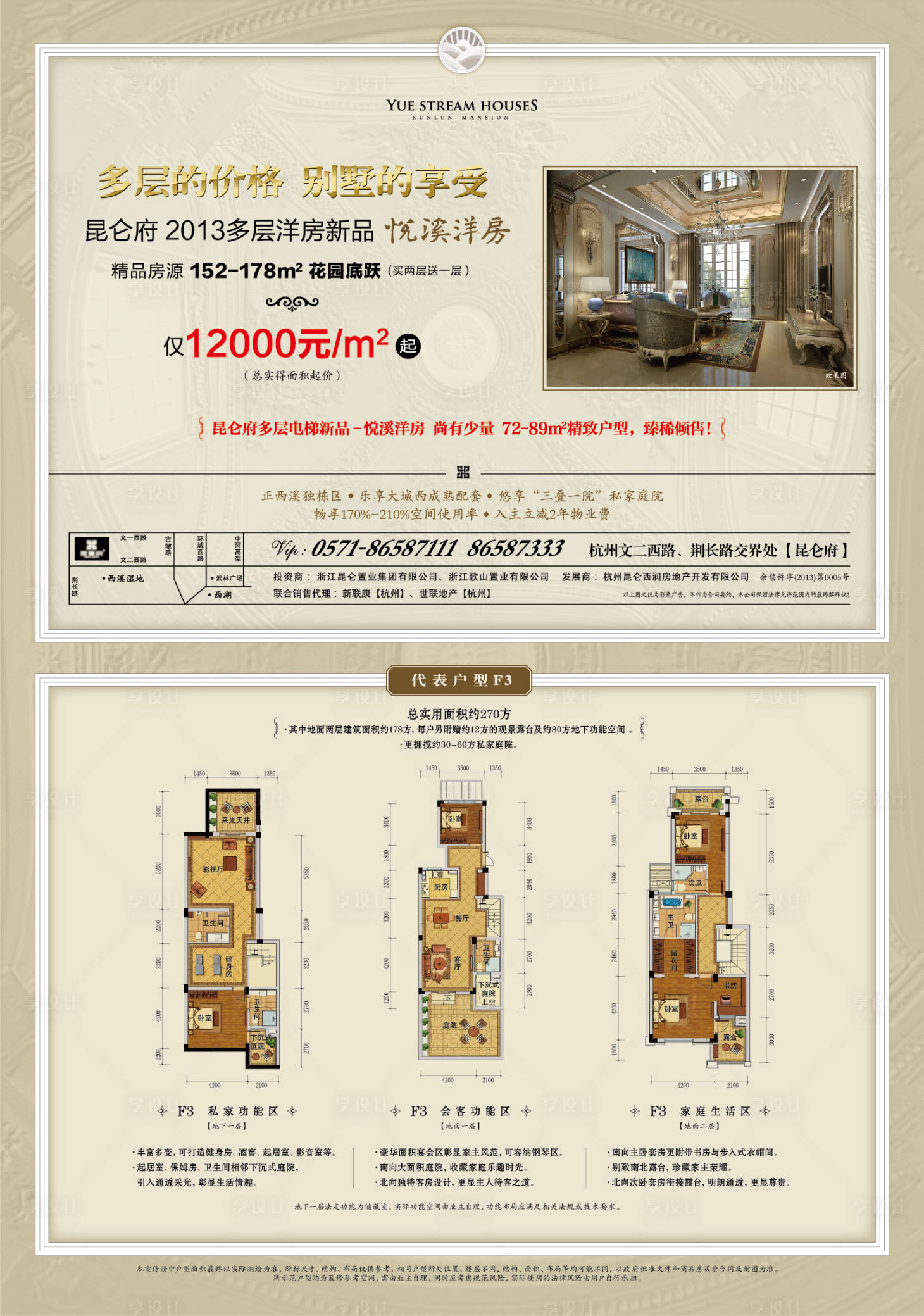 源文件下载【享设计】搜索编号：15160005281288966【房地产洋房户型展板】