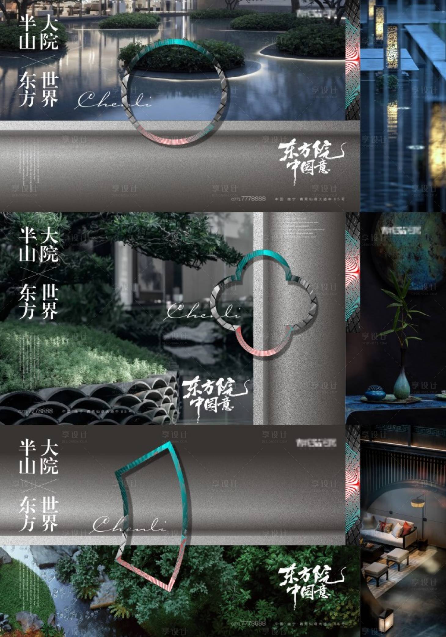 源文件下載【享設計】搜索編號：67530004962725010【地產中式系列戶外主畫面】