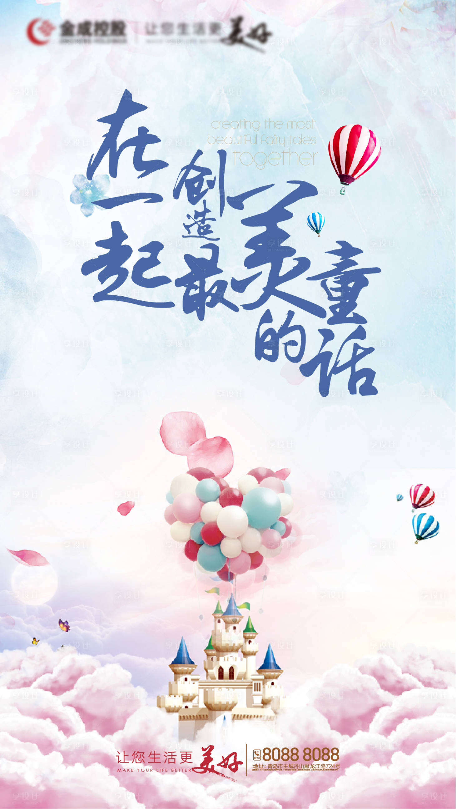 源文件下载【儿童节暖场活动海报】编号：17700005179791517