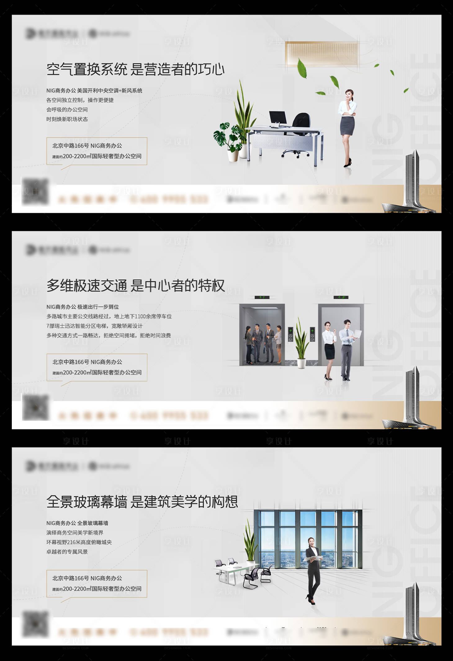 源文件下载【享设计】搜索编号：49830005234517067【写字楼系列单图商务办公 】