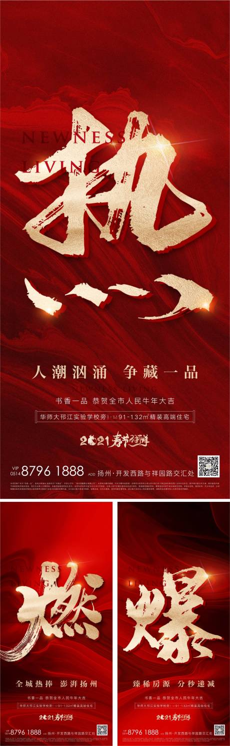 源文件下载【热销系列土拍火爆金色】编号：20210616102840298