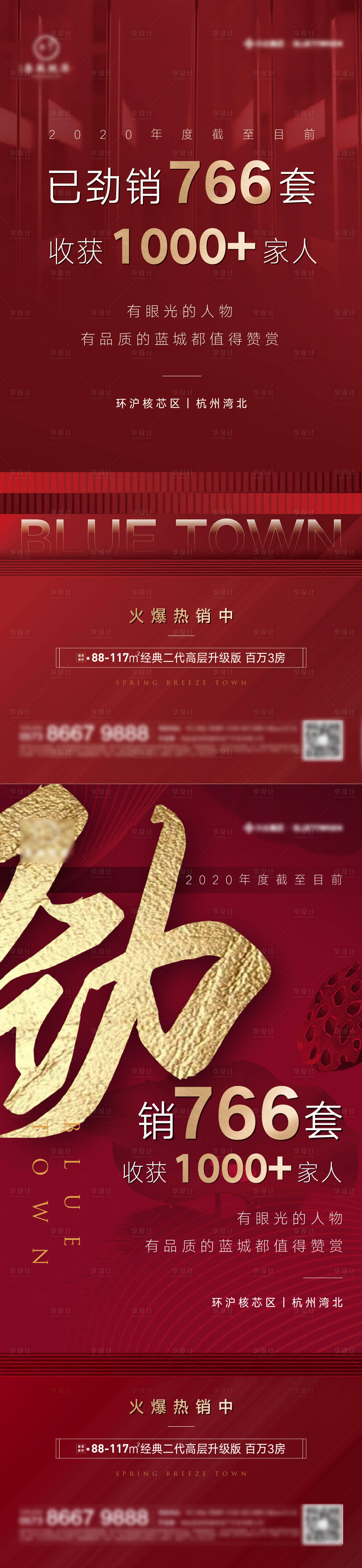 源文件下载【热销人气海报】编号：76010005117071047