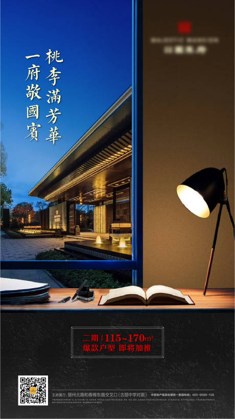 源文件下载【教师节微信海报】编号：60620005334666277