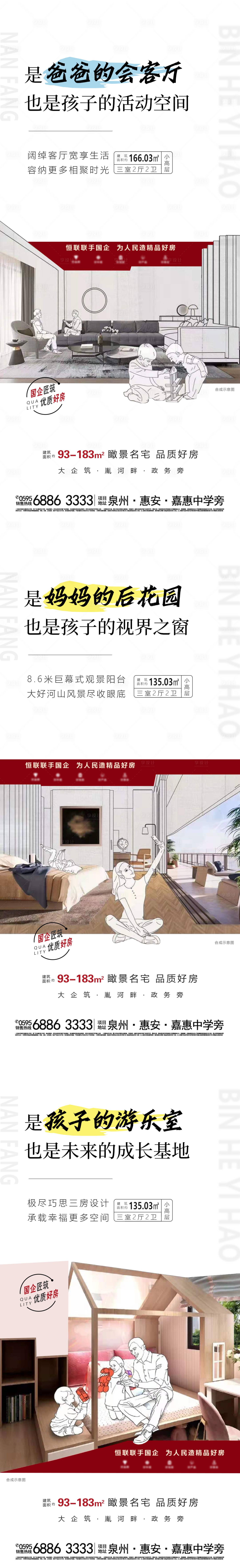 源文件下载【地产户型价值点卖点系列海报】编号：37100005224692119