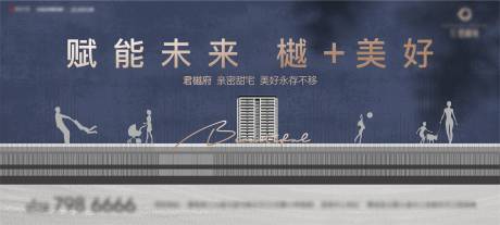 源文件下载【享设计】搜索编号：47320005278713378【房地产蓝金主画面广告展板】